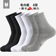 凰棉襪子男士冬季大碼加厚款吸汗毛巾底運動(dòng)襪純色棉襪中高筒籃球襪子 2黑2白2灰- 6雙 M 均碼（38-44碼）