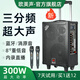 歐美聲街頭唱歌網(wǎng)紅直播戶(hù)外演出音響專(zhuān)業(yè)級吉他樂(lè )器路演k歌專(zhuān)用肩背帶便攜式大功率三分頻高級移動(dòng)音箱 861拉桿 8寸重低音 300W 2*無(wú)線(xiàn)話(huà)筒+大禮包