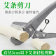 加粗艾灸條三叉檀木手持艾條延長(cháng)器夾子3針錐子家用艾柱剪刀定制 艾條剪刀(適合3厘米粗以?xún)劝瑮l