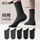 棉竹屋襪子男款純棉秋冬中筒襪抗菌防臭棉襪運動(dòng)吸汗7A抗菌簡(jiǎn)約商務(wù)男襪 深灰+深灰+黑+黑+黑 5雙 均碼 39-44【標準碼】