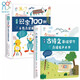 發(fā)聲書 手指點(diǎn)讀發(fā)聲大書系列：兒童識(shí)字700例+古詩(shī)文基礎(chǔ)學(xué)習(xí)（套裝共2冊(cè)）會(huì)說(shuō)話的識(shí)字書古詩(shī)詞書 海潤(rùn)陽(yáng)光