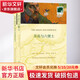 月亮與六便士 譯林出版社 (英)威廉·薩默塞特·毛姆(William Somerset Maugham) 著;劉永權 譯 著作 書籍