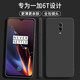 顏凡 一加6T手機(jī)殼OnePlus 6T新款液態(tài)硅膠軟殼鏡頭全包圍防摔超薄簡約男女款保護(hù)套 一加6T【靜夜黑】單殼+鋼化膜