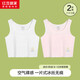 紅豆居家（Hodohome）女童內(nèi)衣發(fā)育期一階段冰絲無(wú)痕少女文胸學(xué)生防凸點(diǎn)背心006一A75
