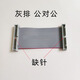 威焱并口線(xiàn)3.5IDE數(shù)據(jù)線(xiàn)臺(tái)式機(jī)硬盤(pán)轉(zhuǎn)換線(xiàn)39針公對(duì)公/公對(duì)母40P連接線(xiàn) 灰色排線(xiàn) 公對(duì)公 10CM