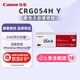 佳能（Canon）硒鼓CRG054H Y（適用iC MF641Cw/iC MF643Cdw/iC MF645Cx/LBP621Cw/LBP623Cdn/LBP623Cdw）