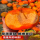 脆柿子樹(shù)苗帶土嫁接大火晶柿子果樹(shù)苗庭院地栽南北方種植當年結果 5年苗當年結果【脆甜柿子樹(shù)苗】 81cm【含】-110cm【含】