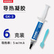 冷酷獅 GK2/3導熱凝膠粉色 灰色液態(tài)硅脂墊硅膠片手機散熱顯存供電導熱膏 GK3--6克裝