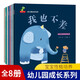 全套8冊寶寶入園心理準(zhǔn)備書籍早教啟蒙繪本情緒管理繪本 勇敢說出來 我也不差 凱爾生氣了 我該怎么做 誰打碎了花瓶 凱爾交朋友兒童繪本3-6周歲