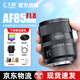 七工匠AF85mm f1.8自動(dòng)人像鏡頭適用于A(yíng)7R5 R4 R3 M4 M3 ZVE10 L卡口全畫(huà)幅 索尼FE卡口（官方物流隔日達）