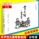 正版包郵 豐子愷兒童漫畫(huà)集世界經(jīng)典漫畫(huà)名家賞析叢書(shū)中國兒童文學(xué)課外閱讀中小學(xué)生課外書(shū)中國近現代兒童漫畫(huà)代表作書(shū) F