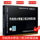 正版06MS201市政排水管道工程及附屬設施 國家建筑標準設計圖集 排水檢查井 混凝土模塊式排水檢查