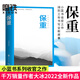 【可選簽名版】保重 乖，摸摸頭  啊2.0 大冰的書(shū) 官方正版 大冰作品集 磨鐵官方直營(yíng) 正版書(shū)籍包郵 詩(shī)人散文傳記治愈文藝 散文人生 保重