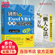 別怕，Excel VBA其實(shí)很簡(jiǎn)單（第3版） ExcelHome出品 漫畫(huà)辦公技能 數據分析利器