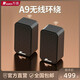 萬(wàn)音 AUDIO JY音響配件（咨詢(xún)客服下單）有線(xiàn)無(wú)線(xiàn)低音炮環(huán)繞音箱無(wú)線(xiàn)話(huà)筒無(wú)線(xiàn)音頻發(fā)射器支架 A9環(huán)繞音箱一對