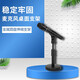 G-MARK 專業(yè)加重舞臺落地式話筒支架手機(jī)電腦筆記本桌面直播麥克風(fēng)立式雙頭架子電容麥架 伸縮三腳架 話筒桌面支架