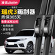 澳銘奇瑞瑞虎3雨刮器原廠(chǎng)靜音雨刮片原車(chē)原裝無(wú)骨膠條雨刷器