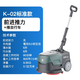 凱堡KABAO洗地機商用小型手推式鋰電池物業(yè)酒店別墅超市工廠(chǎng)車(chē)間刷地拖吸一體機拖地掃地機K-02鋰電 k-02S樣品機 （9.5成新樣品機質(zhì)保1年）