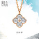 周生生四葉草鉆石項鏈18K彩金吊墜配鏈款顯鉆設計 94342N定價(jià) 47厘米