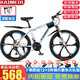鎧美爾自行車成人男女山地車 兒童中學(xué)生雙碟剎變速非公路車單車 六刀白藍(lán)色 26寸21速高配【適合160-185CM】