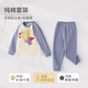 wua.wua嬰兒衣服春秋分體套裝1-3歲兒童內(nèi)衣上衣褲子寶寶秋冬季家居睡衣 小飛狗-開肩四季款 80