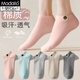 莫代爾襪子女士短筒襪夏季薄款日系百搭撞色淺口船襪學(xué)生夏天諸暨隱形襪 【女士隨機款棉襪】混色 10雙 均碼