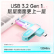 愛(ài)國者（aigo）Type-C雙接口USB3.2手機U盤(pán)U350高速傳輸 安卓蘋(píng)果筆記本電腦時(shí)尚存儲個(gè)性定制大容量車(chē)載系統優(yōu)盤(pán) U352-256G【雙接口青春款】