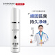 駐美堂止汗露去腋臭狐臭汗臭清爽腋下凈味噴霧香無痕桂花露除去臭液60ml 凈味