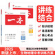 一本中考訓(xùn)練方案地理+生物（2冊(cè)）2025初中知識(shí)大盤(pán)點(diǎn)初二精選2024真題會(huì)考畢業(yè)總復(fù)習(xí)真題測(cè)試卷