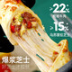 大希地面點(diǎn)芝士牛肉卷盒裝早餐食品半成品食材學(xué)生兒童速食早餐 牛肉卷*2+雞肉卷*2+蝦仁*2（6盒）