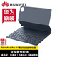 華為MatePad Pro 11英寸藍(lán)牙版原裝磁吸鍵盤保護(hù)殼殼保護(hù)套鴻蒙HarmonyOS系統(tǒng)支持語音輸入可選星閃版 藍(lán)牙版【深藍(lán)色】帶語音輸入-僅拆封