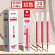 得力（deli）按動(dòng)筆芯0.5mm子彈頭 按動(dòng)中性筆筆芯時(shí)尚簽字筆芯 黑色紅色速干學(xué)生辦公筆芯 S206紅色筆芯-20支裝