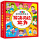 如何培養(yǎng)孩子解決問題能力有聲兒童繪本全8冊 3-6歲培養(yǎng)孩子獨(dú)立自主積極面對問題睡前故事書