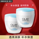 玉蘭油（OLAY）面霜男女通用秋冬干燥補(bǔ)水保濕多效滋潤霜潤膚霜活膚菁華霜透亮霜 玉蘭油透亮霜50g*2