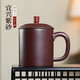 云禪尚陶宜興紫砂杯全手工紫砂茶杯蓋杯辦公杯杯子茶具功夫鴻運當頭杯450C 鴻運當頭杯 原礦紫泥