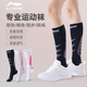 李寧運動(dòng)襪子女壓力襪跑步襪壓縮長(cháng)筒小腿襪瑜伽健身馬拉松專(zhuān)業(yè)網(wǎng)球襪