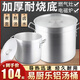 易廚樂易廚樂鋁鍋商用加厚鋁湯桶鋁桶商用帶蓋加厚老式鋁鍋大容量超大桶 直徑40CM×高38CM（明火爐用）