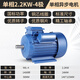 玉豹玉豹單相電機(jī)220V小型0.55/2.2KW全銅異步電動(dòng)機(jī)馬達(dá)兩相 單相2.2KW-4極/1400轉(zhuǎn)