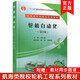 輪機自動化 第2版(附視頻) 航海類專業(yè)精品系列教材 輪機工程專業(yè) 現(xiàn)代船舶輪機自動化技術(shù)基礎(chǔ)理論
