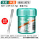 鹿仙子環(huán)保無(wú)鉛低溫熔點(diǎn)錫膏smt貼片LED焊接手機維修中溫錫漿泥焊錫膏 【60G】無(wú)鉛中溫+刮刀