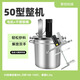 全套電動(dòng)炒料機(jī)火鍋炒料機(jī)商用自動(dòng)豆瓣醬麻辣燙涼蝦粉糕自動(dòng)炒料 50型單機(jī)+厚桶【100-150斤料】