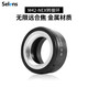 Selens /喜樂仕 高精M42鏡頭轉(zhuǎn)SONY索尼轉(zhuǎn)接環(huán)M42-NEX A7 A7R E卡口配件