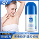 QV意高腋下清爽去異味止汗露80g 男女士無香走珠滾珠止汗露孕婦可用 80g 1支 止汗?jié)L珠1支