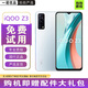 IQOO Z3 高通驍龍768G 55W 120Hz高刷競速屏 6400萬三攝 全網(wǎng)通5G 幻銀 【95新】8G+128GB（店長推薦）