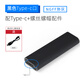 藍(lán)碩 M.2 NVMe/NGFF移動(dòng)硬盤盒筆記本電腦外置盒 Type-C3.1接口SSD固態(tài)PCIe 2803S NGFF 配Typec轉(zhuǎn)USB線