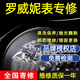 羅威妮表配件維修機械表保養換表殼表盤(pán)表鏡表針表節把頭機芯電池