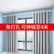 未來(lái)式 免打孔客廳窗簾桿浴室晾衣桿伸縮桿衛生間浴簾桿陽(yáng)臺曬衣桿撐桿 白【2.6-3.1米墻距用】送環(huán)