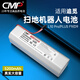 CMP適用于追覓掃地機器人L10Pro Dreame L10 Plus F9 S10 Pro Ultra D9 RLS6LADC P2150電池配件 5200mAh-足容不虛標