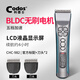 科德士（Codos） 科德士982電動(dòng)剃刀頭電推剪推子專(zhuān)業(yè)理發(fā)器無(wú)刷電機美發(fā)專(zhuān)業(yè)發(fā)廊專(zhuān)用 CHC-982天青色-2D