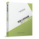 2022年第3版 混凝土結構加固設計計算算例 第三版王依群 中國建筑工業(yè)出版社依據GB 50367-2013